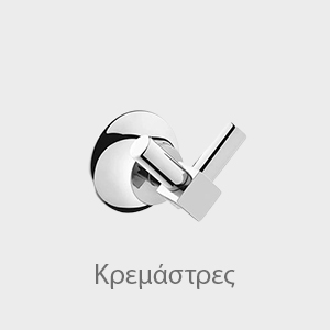 Κρεμάστρες