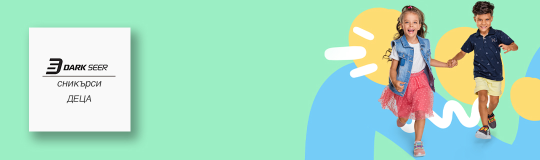 Детски боти & сникърси