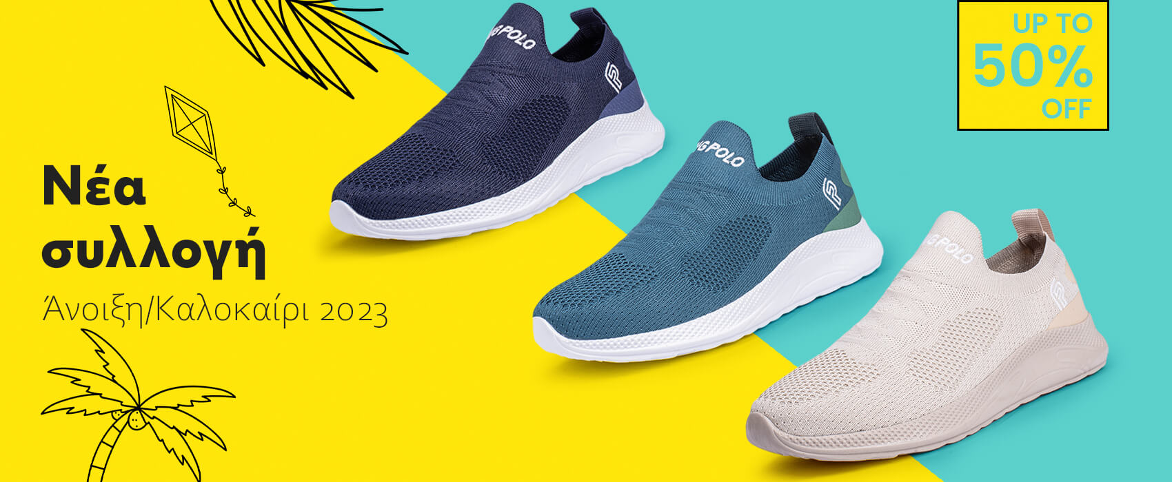 Ανδρικά παπούτσια