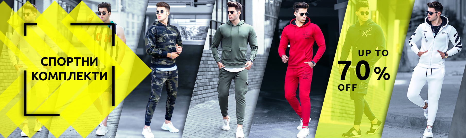 Спортен екип